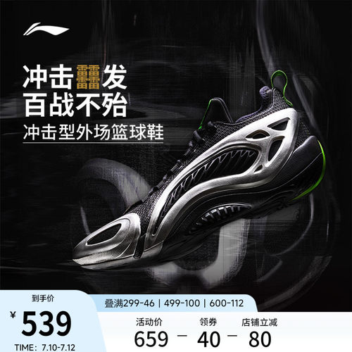李宁制空1SUPERLOW男低帮篮球鞋