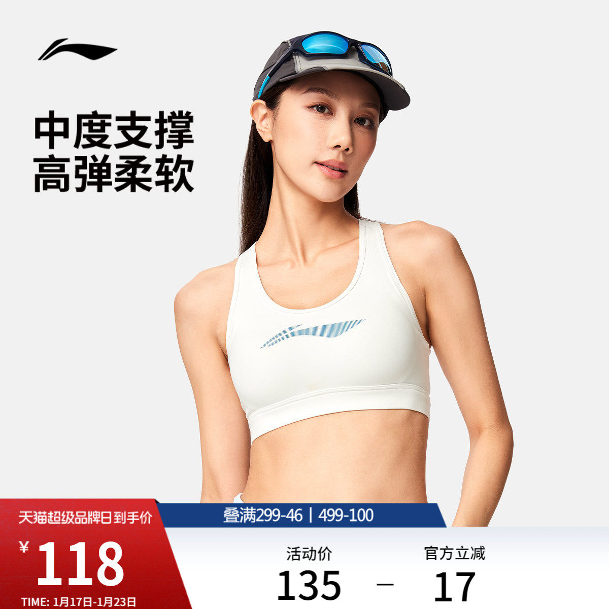 李宁运动内衣女士官方新款健身系列弹力瑜伽秋季紧身针织运动内衣,运动服/休闲服装,运动文胸,淘宝优惠券,粉丝福利购,淘宝优惠卷