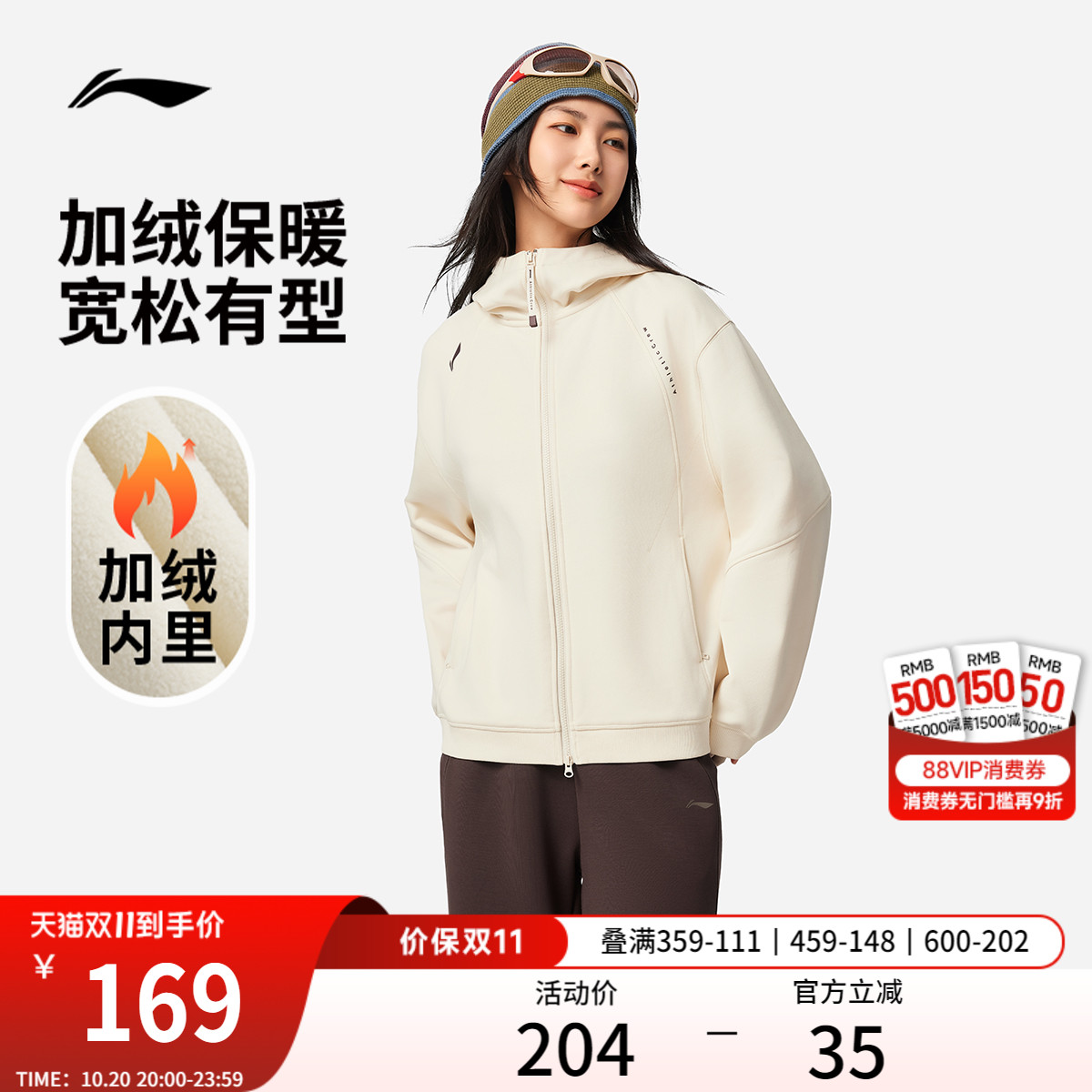 李宁女子遛弯外套健身瑜伽卫衣