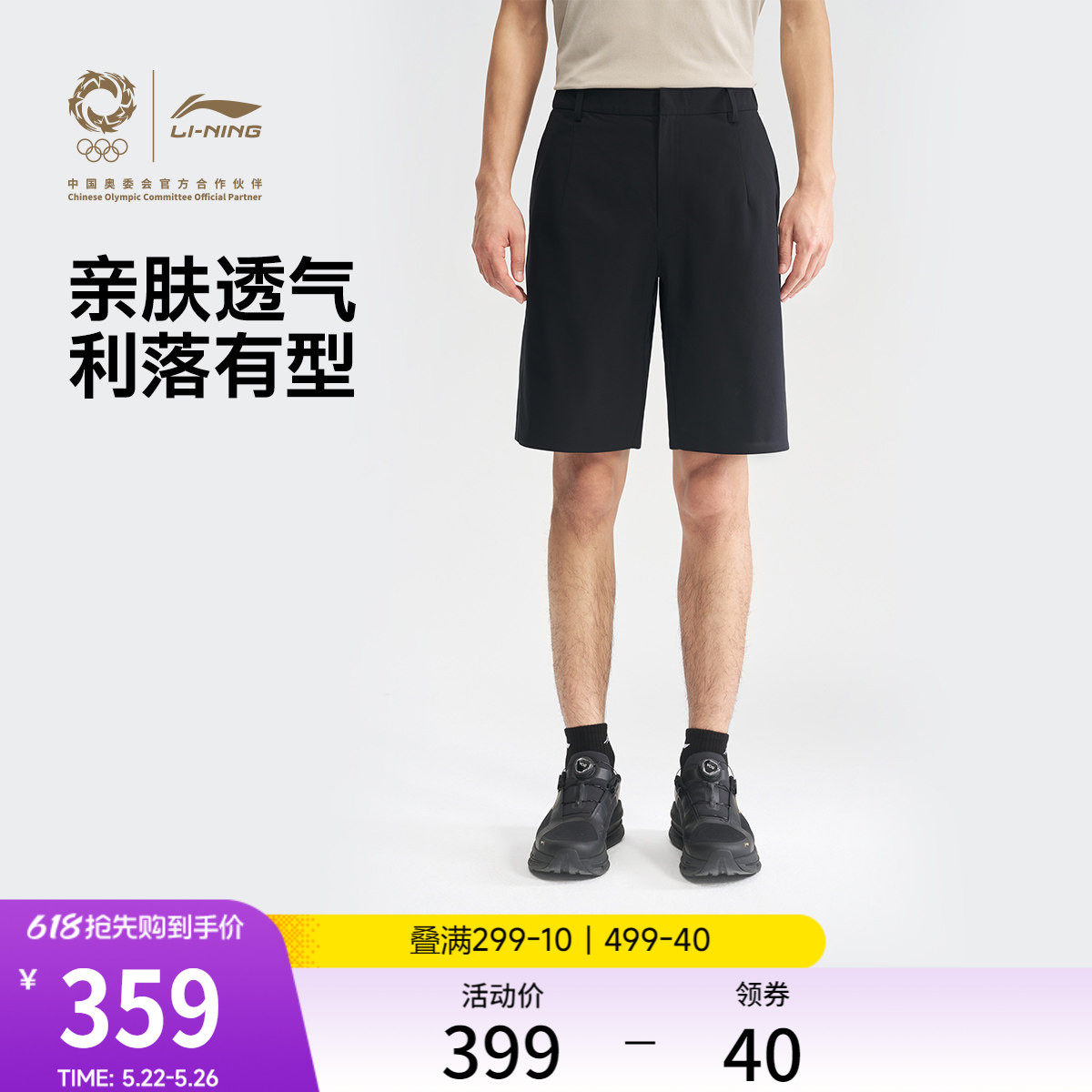 李宁荣耀金标丨运动短裤男士黑色裤子通勤商务裤拉链西裤运动裤