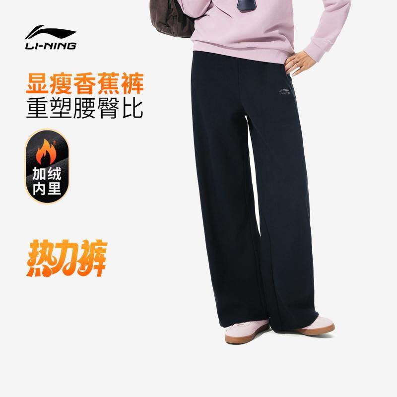 [King哥直播间]李宁热力裤丨卫裤女新款加绒保暖秋季休闲白色裤子,运动服/休闲服装,运动长裤,淘宝优惠券,粉丝福利购,淘宝优惠卷
