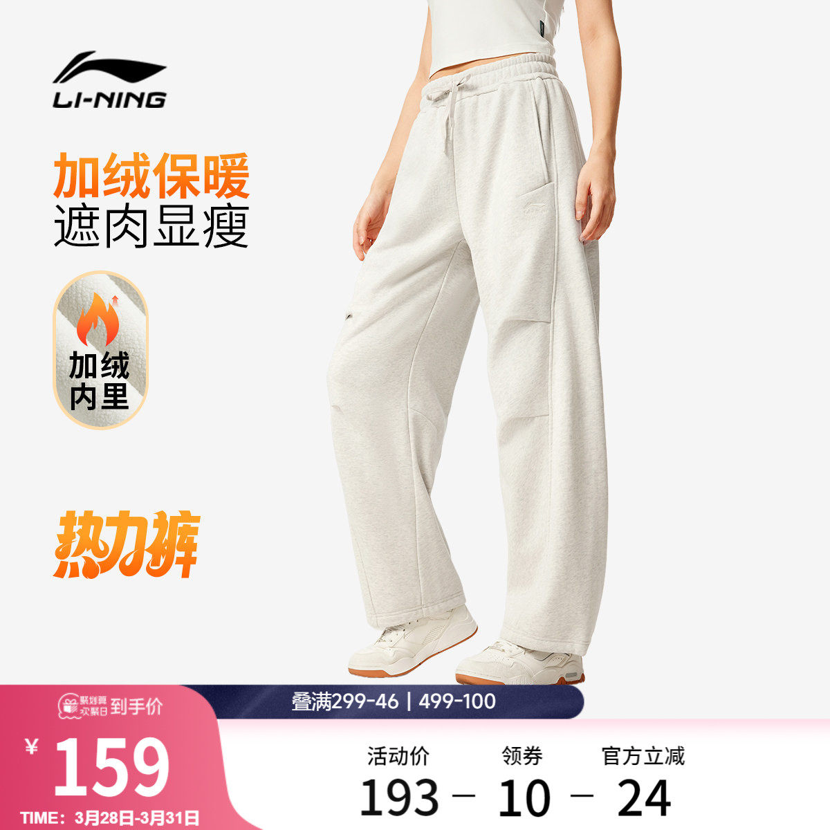 【加绒款反季清仓】李宁阔腿裤黑色休闲裤子直筒工装伞兵保暖卫裤