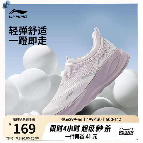 李宁SOFTGO2女一脚蹬运动休闲鞋