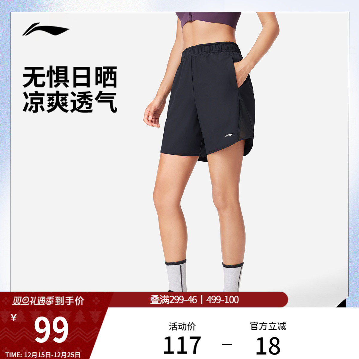 李宁短裤2025新款女士吸湿排汗透气裤子凉感防晒裤梭织运动短裤