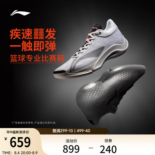 李宁驭帅20白蹄乌低帮男篮球鞋