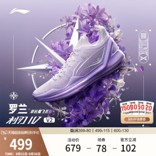 李寧利刃4V2 青少年男款 實戰防滑耐磨專業緩震運動鞋 低幫籃球鞋