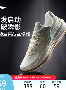李宁刺客2V2 | 篮球鞋男款耐磨防滑轻量高回弹专业实战缓震运动鞋