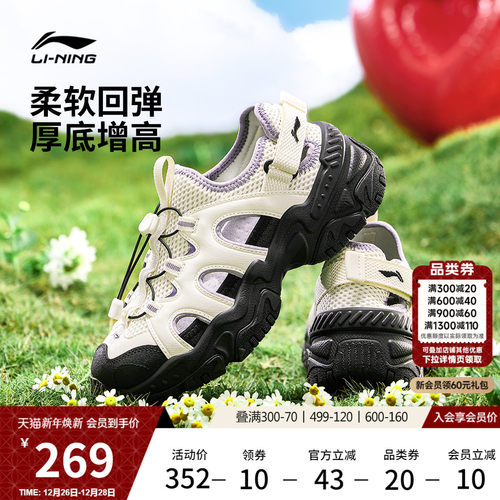李宁红糖-凉鞋女溯溪运动休闲鞋