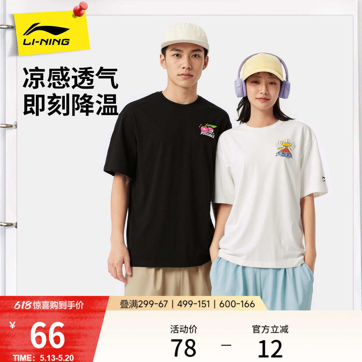 李宁短袖男士夏季官方新款情侣半袖休闲白色T恤女凉感上衣运动服