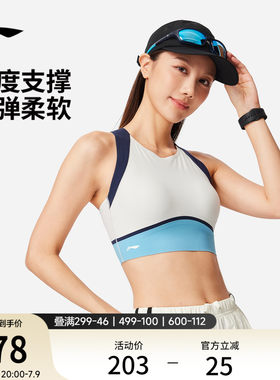 李宁紧身女弹力中度支撑运动文胸