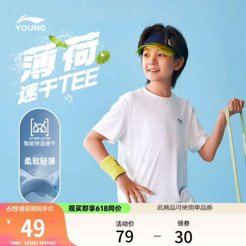 李宁童男女同款短袖文化衫
