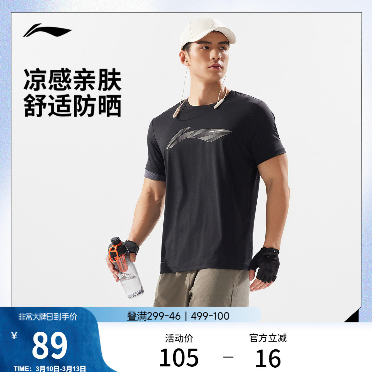 李宁冰丝T恤男士春夏官方新款健身跑步短袖速干上衣男防晒运动服