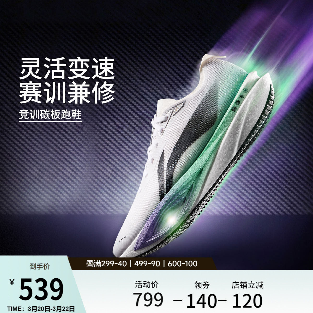 李宁追风PRO2丨碳板跑步鞋男女新款透气专业马拉松竞速训练运动鞋