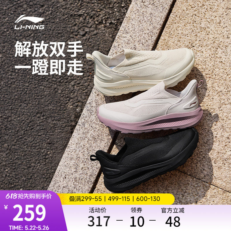 李宁云逸SLIPON丨休闲鞋女2026新款通勤懒人一脚蹬潮流跑步