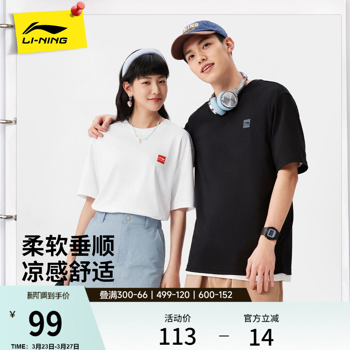 李宁短袖男士官方春夏半袖简约盐系情侣装黑色体恤纯棉运动T恤女