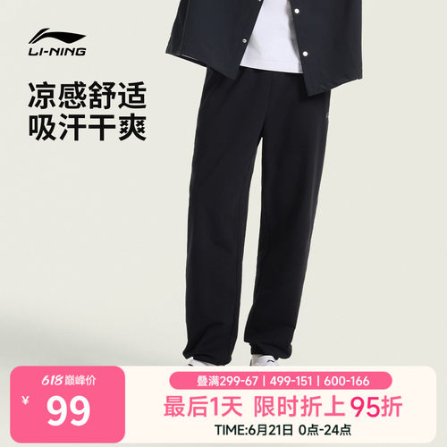 李宁宽松男刺绣休闲卫裤运动裤