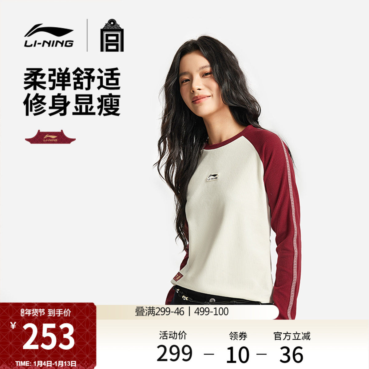 李宁故宫联名长袖T恤女春季2026新款马年红色上衣新年打底运动服