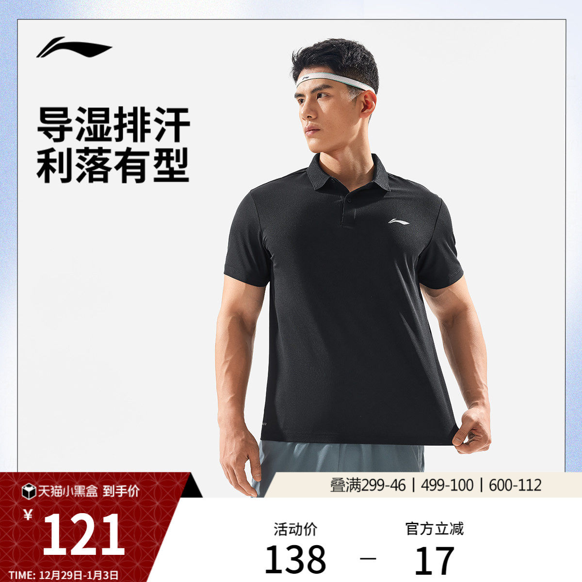 李宁短袖POLO衫男士官方新款健身系列排湿速干夏季翻领针织运动服
