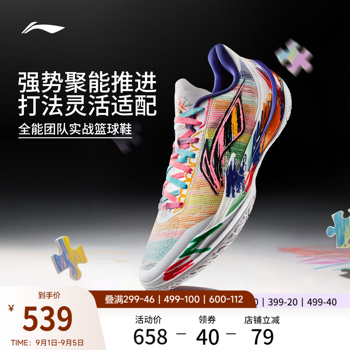 李宁利刃5V2低帮男子篮球鞋图片