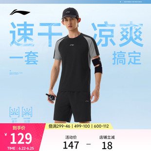 李宁速干运动套装男2026新款夏季跑步短袖冰丝短裤健身上衣运动服