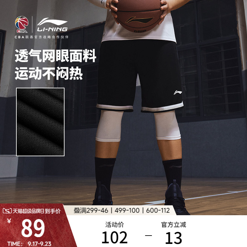 李宁男印花官方正品比赛裤运动裤图片
