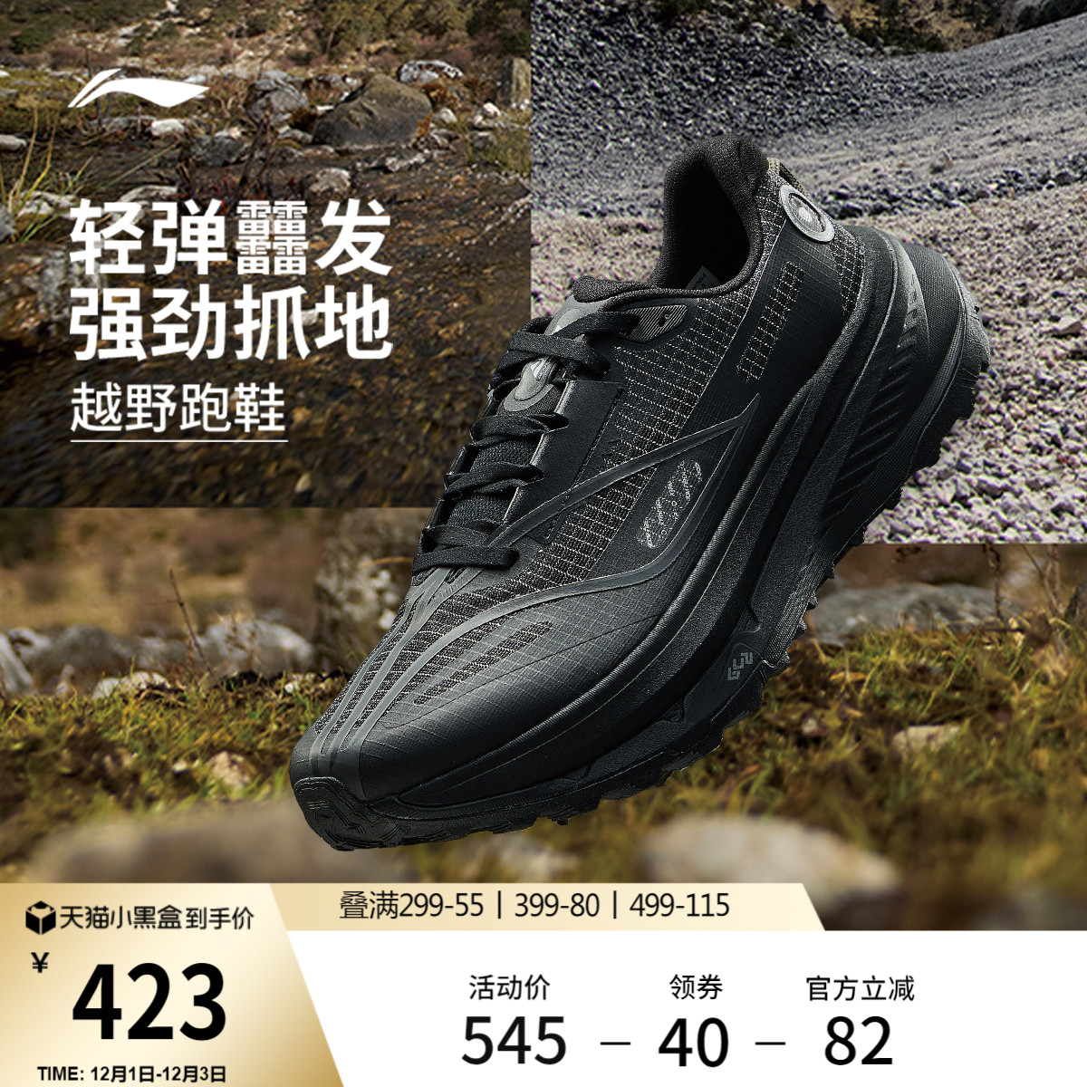 李宁的卢2男子野外跑步鞋