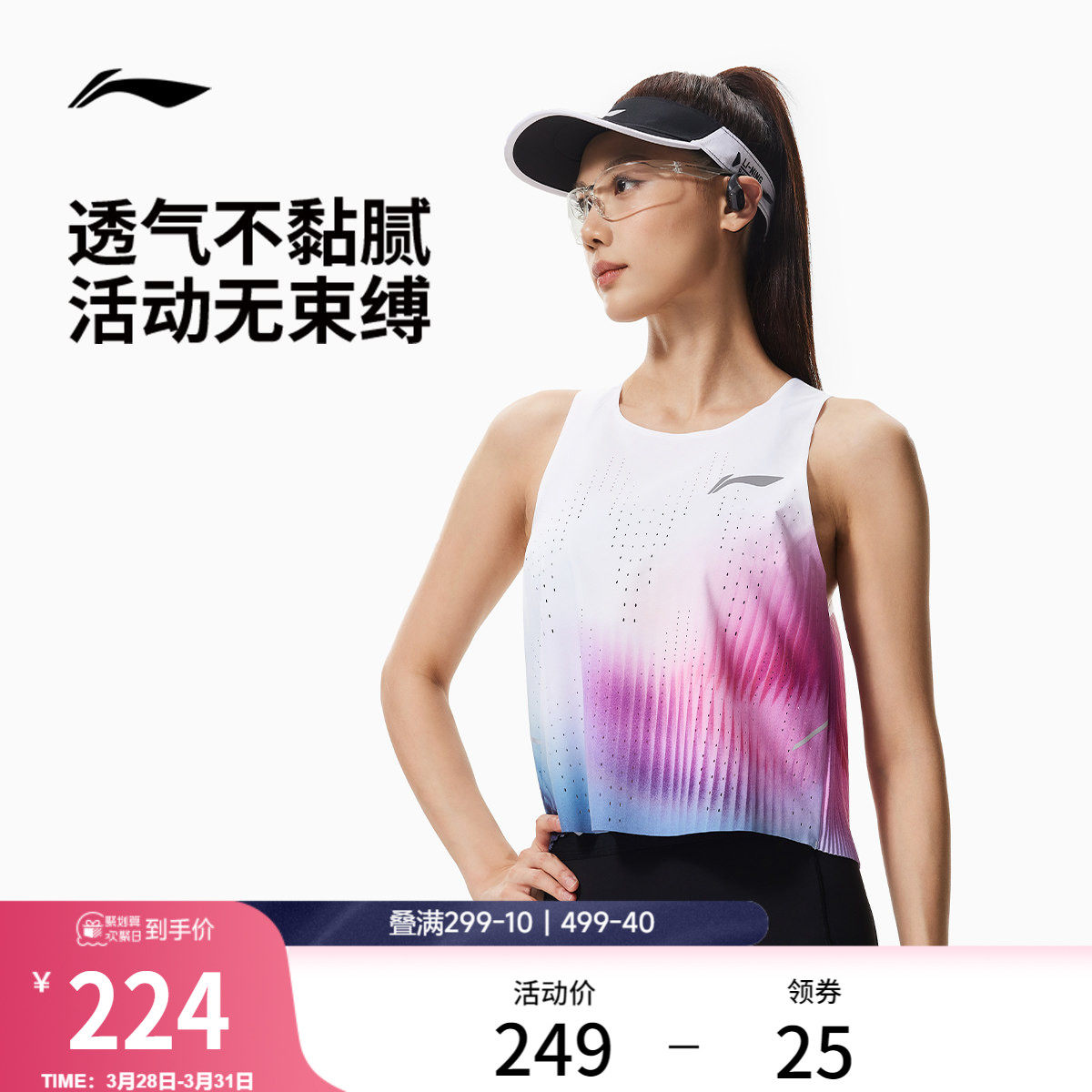 李宁背心女士2026新款跑步系列速干凉爽上衣春季反光针织运动服