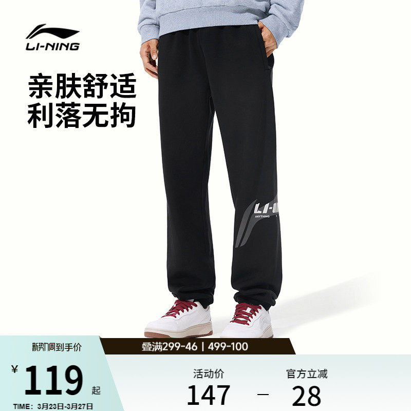 李宁卫裤新款黑色裤子男士春夏休闲裤束脚针织运动裤健身跑步长裤