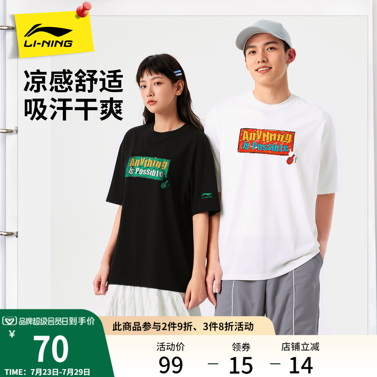李宁短袖女士2025新款夏季男装圆领休闲透气上衣情侣半袖运动T恤