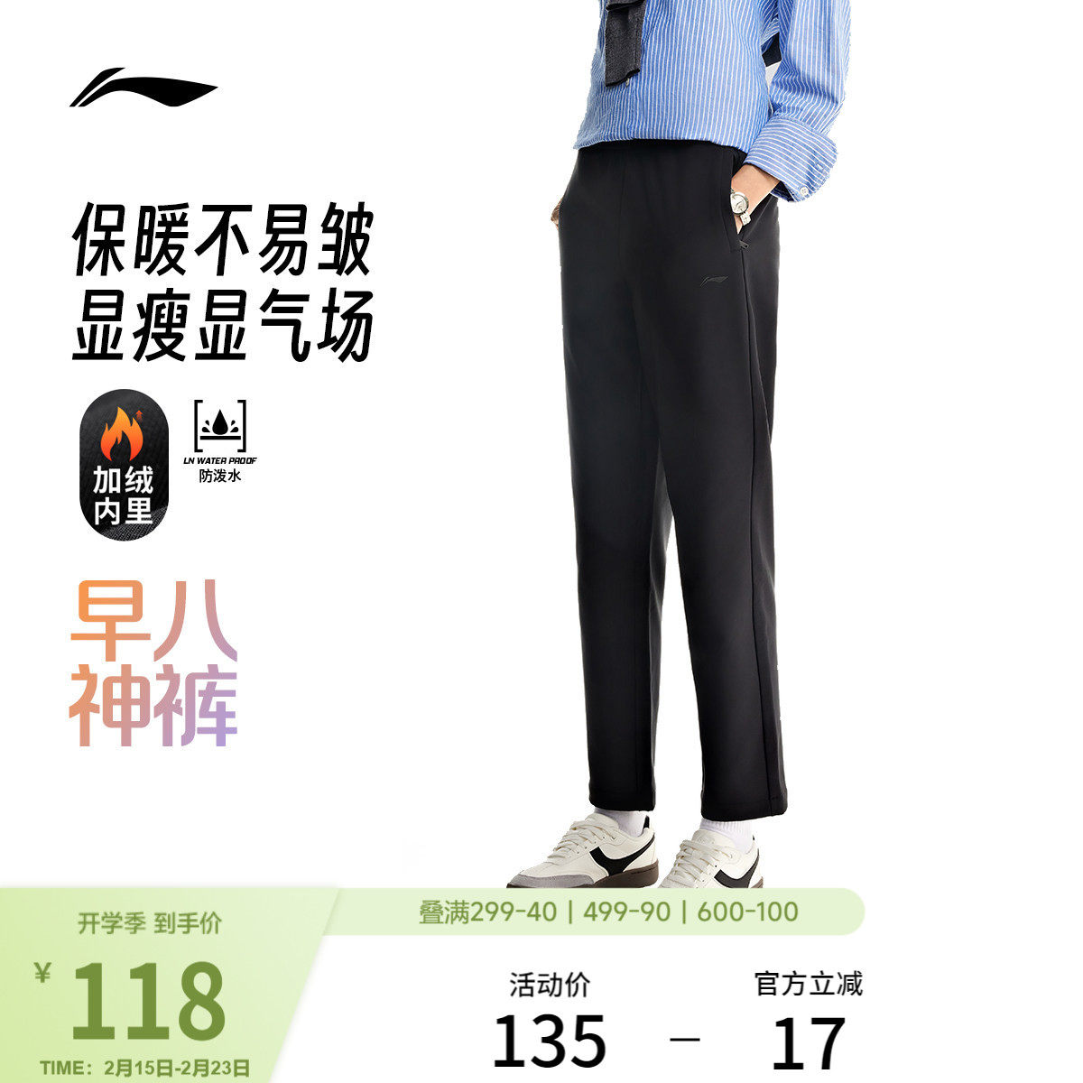 李宁运动裤女士新款健身跑步长裤春季通勤裤加绒保暖梭织运动裤