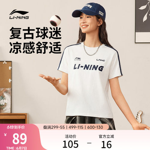 李宁校园冰棒T女子球迷风
