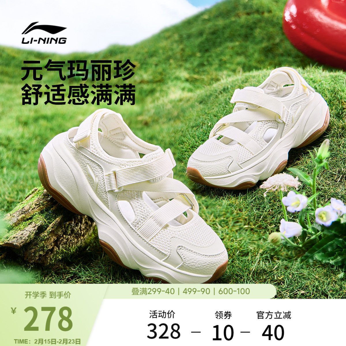 李宁蜜糖丨凉鞋女鞋夏季新款玛丽珍厚底增高百搭舒适透气运动鞋子