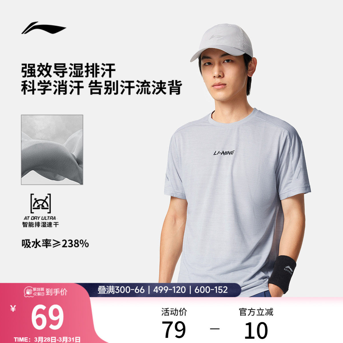 李宁速干衣男士春夏官方跑步上衣健身短袖训练轻薄透气运动T恤男