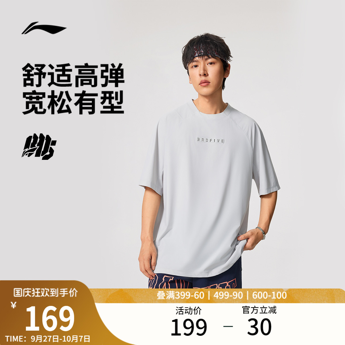李宁1807联名宽松男梭织短袖上衣