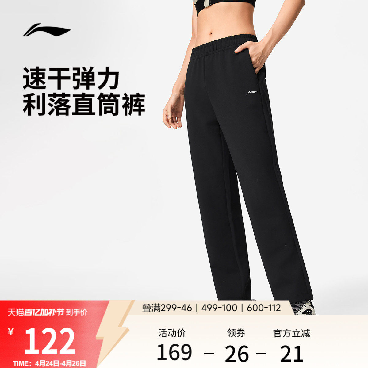 李宁运动裤女士新款健身跑步裤速干女装凉爽夏季直筒针织运动裤