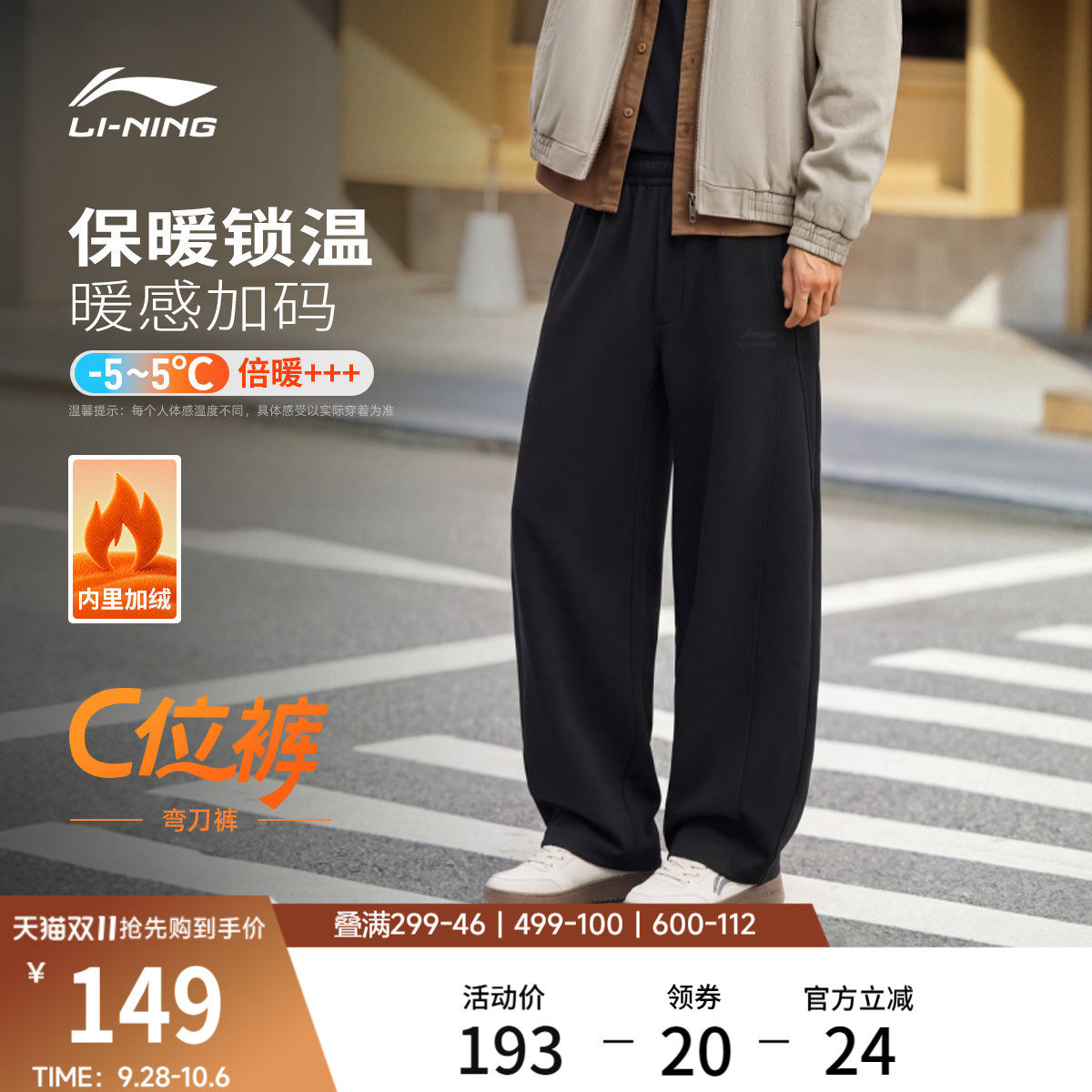 李宁宽松男休闲卫裤运动裤