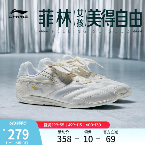 李宁菲林Pulse女薄底运动休闲鞋