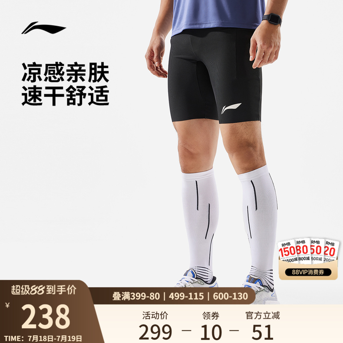 李宁龙雀竞速紧身短裤男士