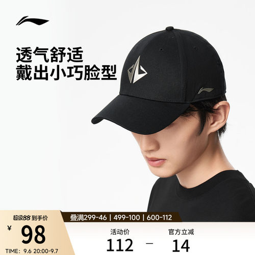 李宁男女同款棒球帽运动帽