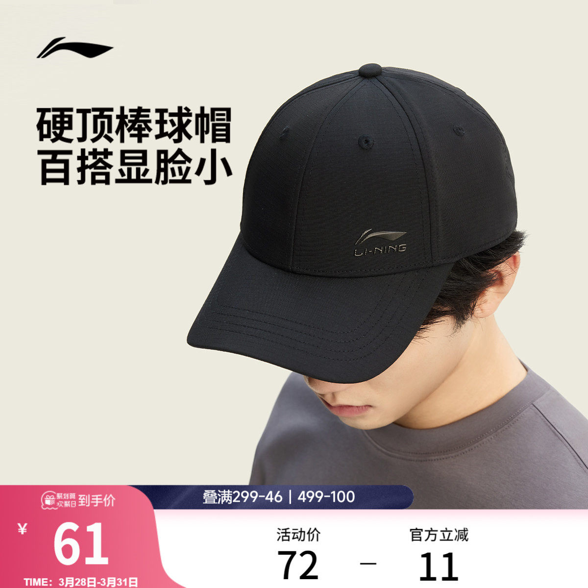 李宁棒球帽男女士新款官方正品户外经典黑色健身舒适透气运动帽子