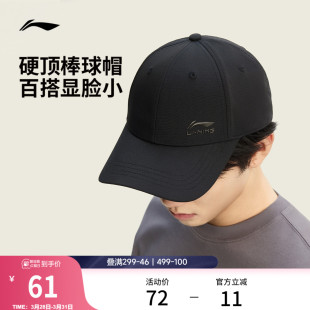 黑色健身舒适透气运动帽子 户外经典 李宁棒球帽男女士新款 官方正品