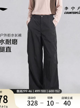 李宁户外CF溯女子直筒运动长裤