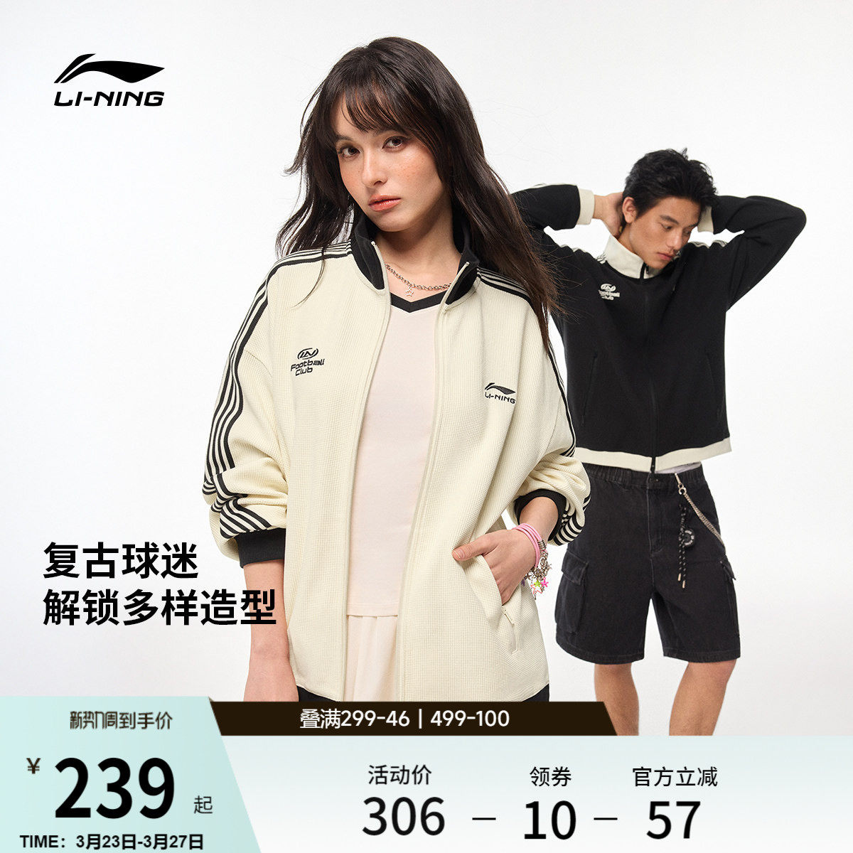 李宁华夫格外套女春季2026新情侣拉链卫衣复古美式上衣运动夹克男