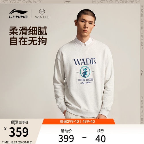李宁圆领男刺绣印花套头无帽卫衣