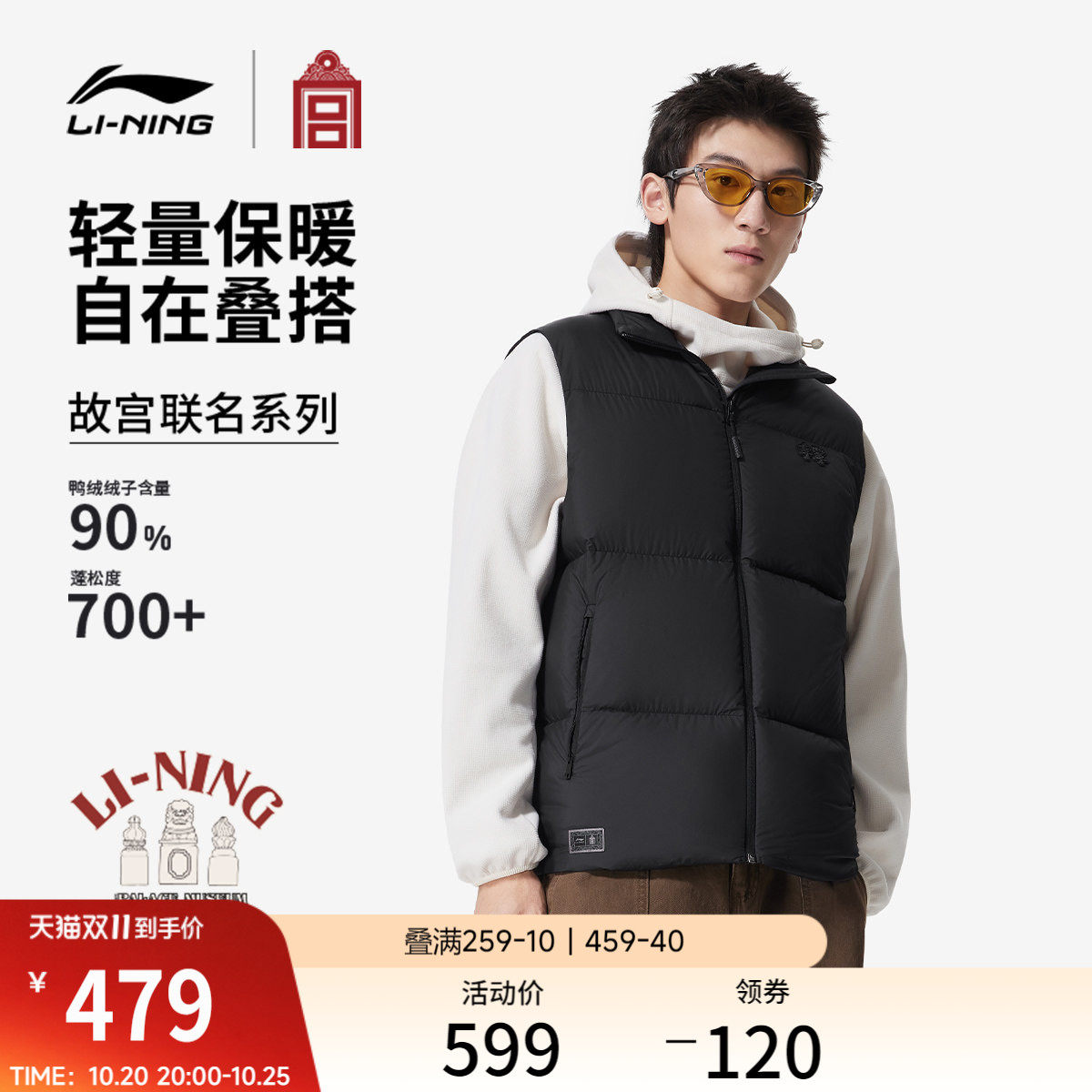 李宁中国文化系列故宫联名羽绒马甲男2026新款冬季休闲鸭绒运动服