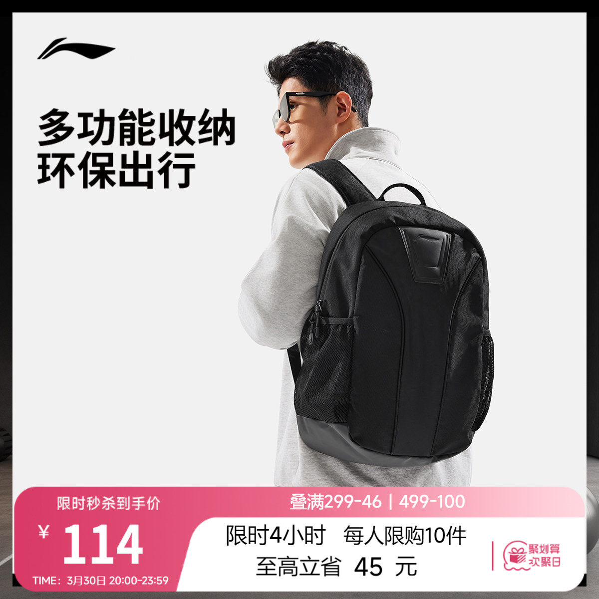 李宁双肩包男女2026新款官方正品轻便通勤旅行背包书包户外运动包