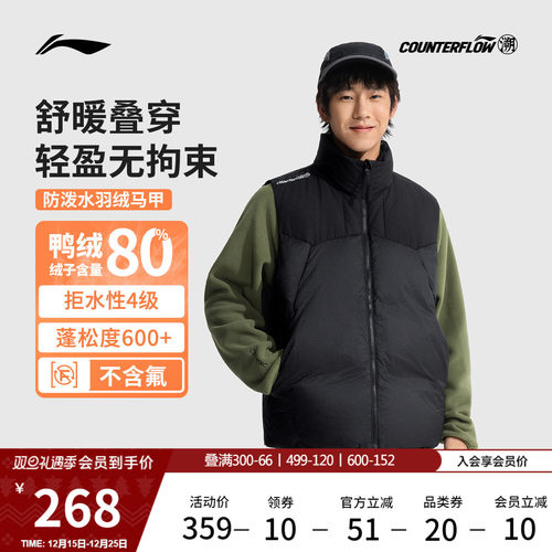 李宁户外CF溯宽松男女羽绒马甲