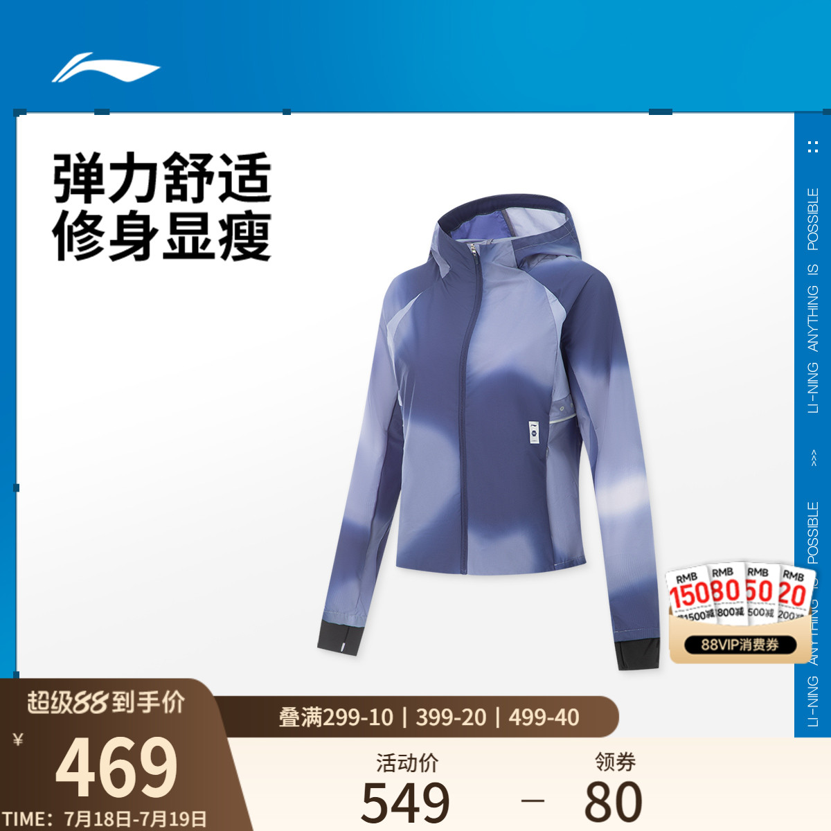 李宁防晒修身连帽女反光运动风衣
