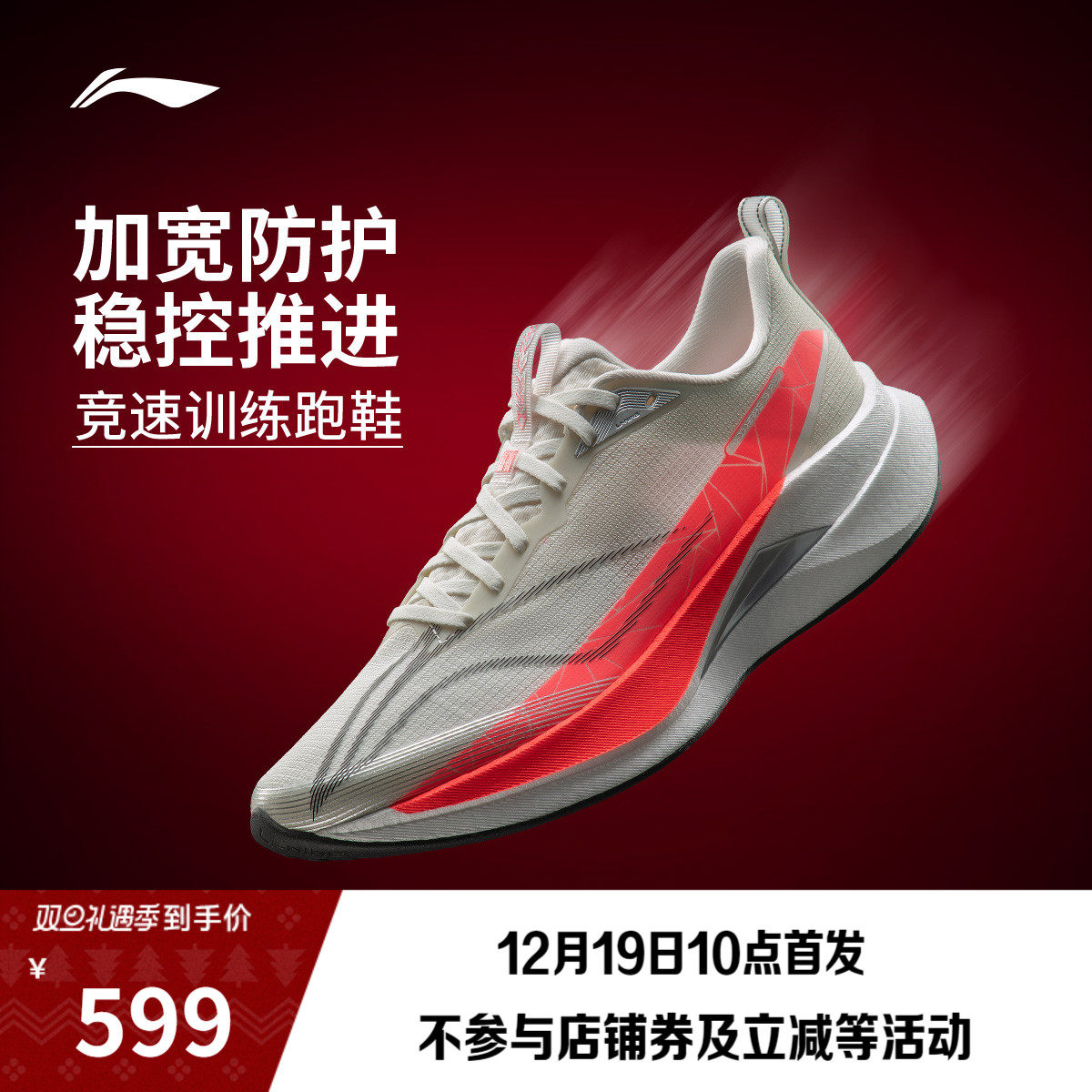 专柜新款 轻量高回弹耐久