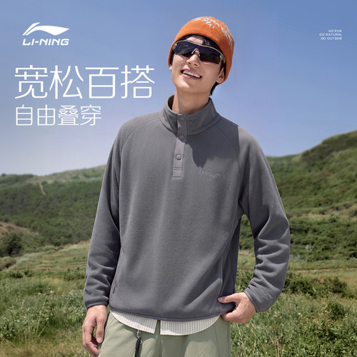 李宁男士2026山系户外风抓绒衣